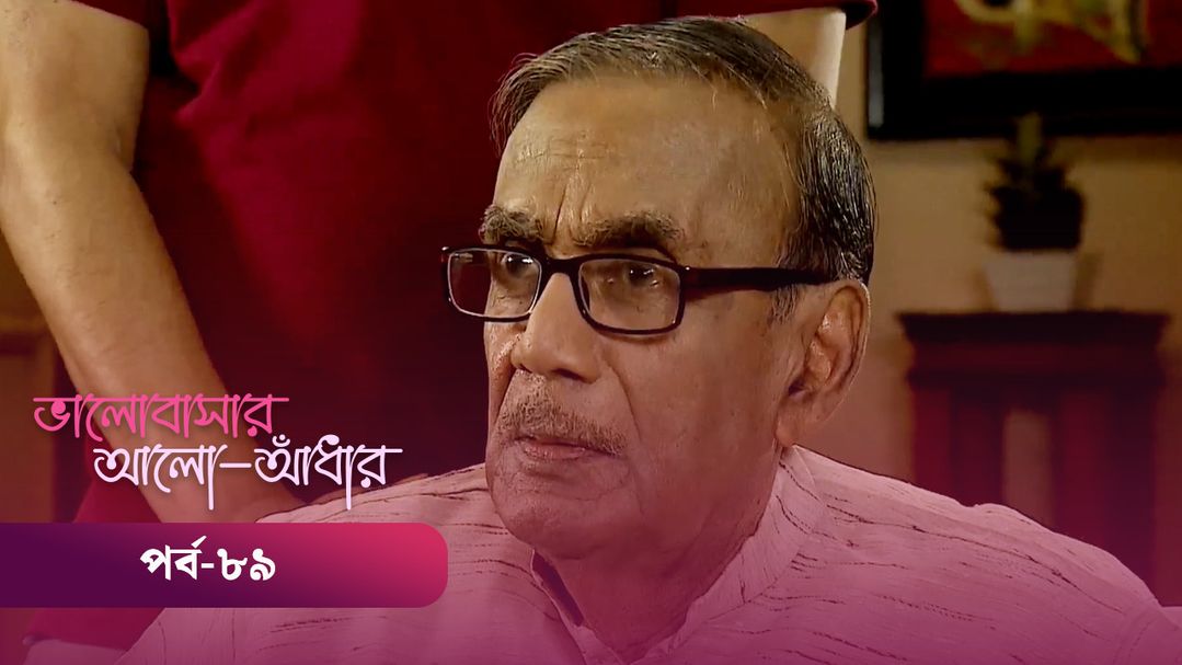 Bhalobashar Alo Adhar | Episode 89