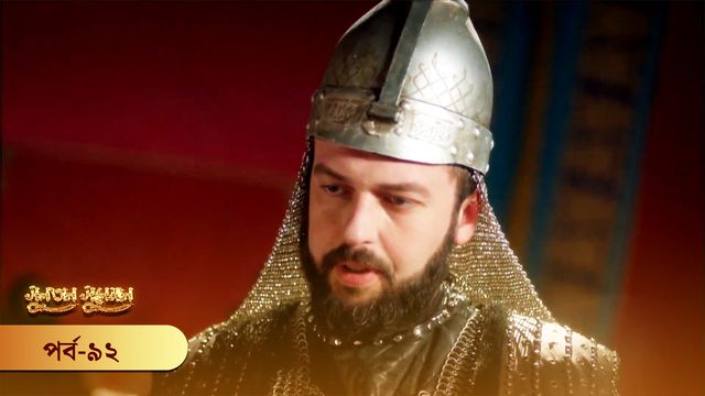 Sultan Suleiman | Episode 92