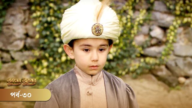 Sultan Suleiman | Episode 30