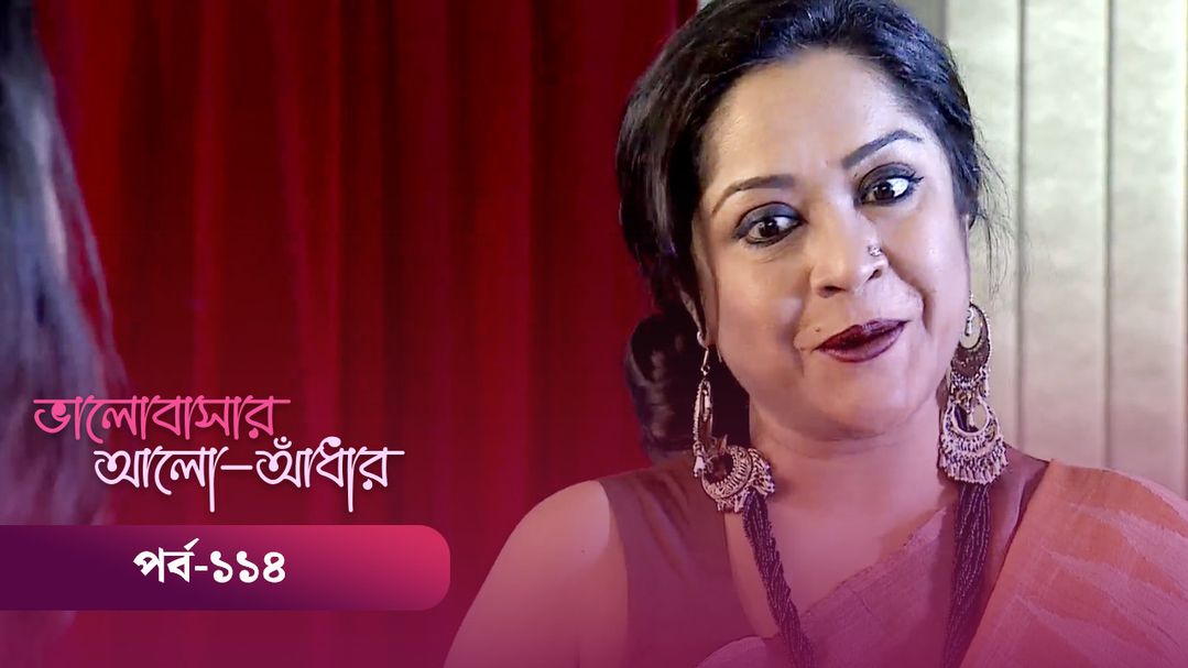 Bhalobashar Alo Adhar | Episode 114