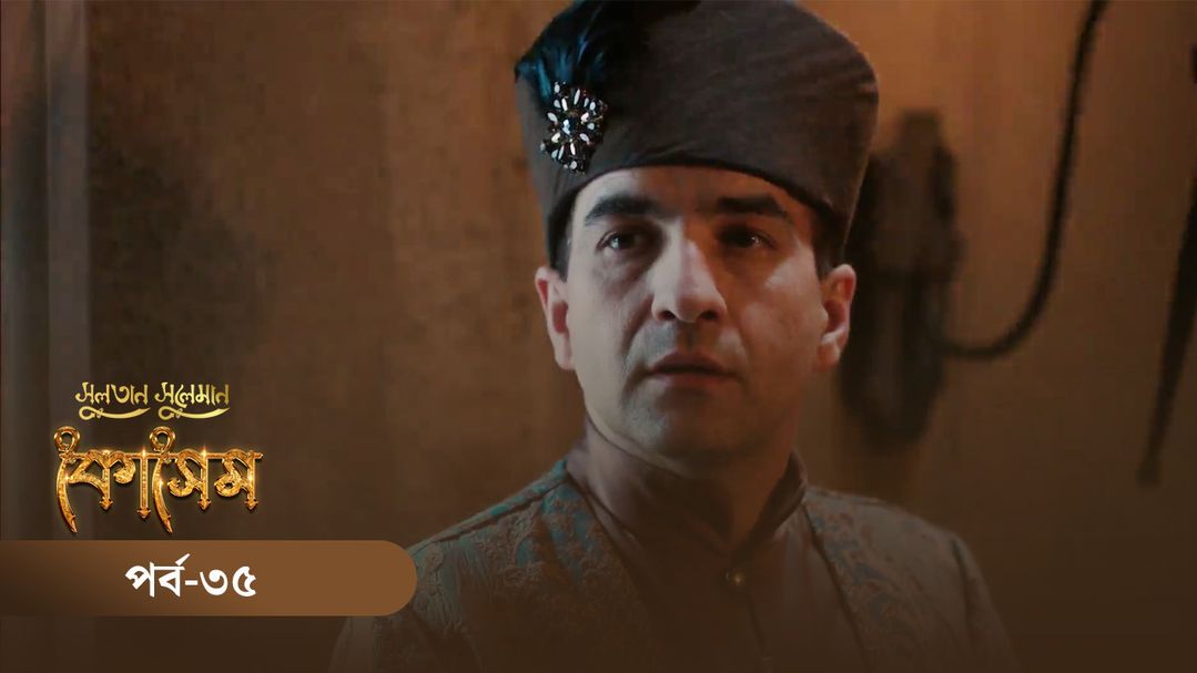 Sultan Suleiman Kosem | Episode 35