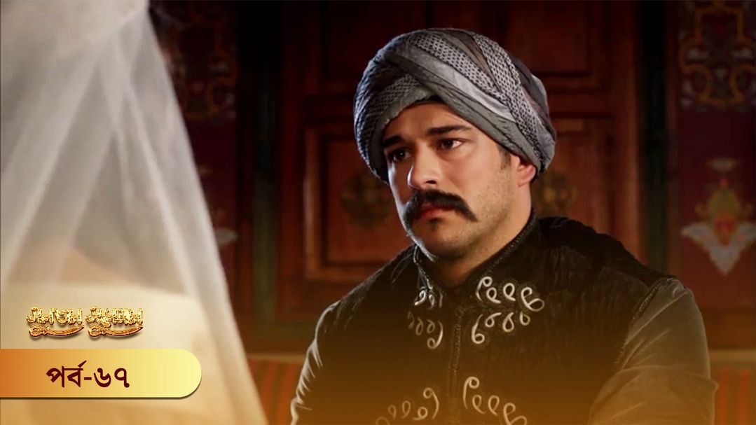 Sultan Suleiman | Episode 67