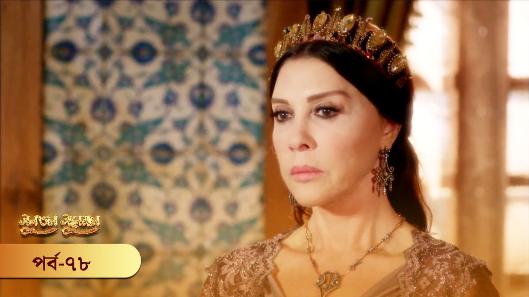 Sultan Suleiman | Episode 78
