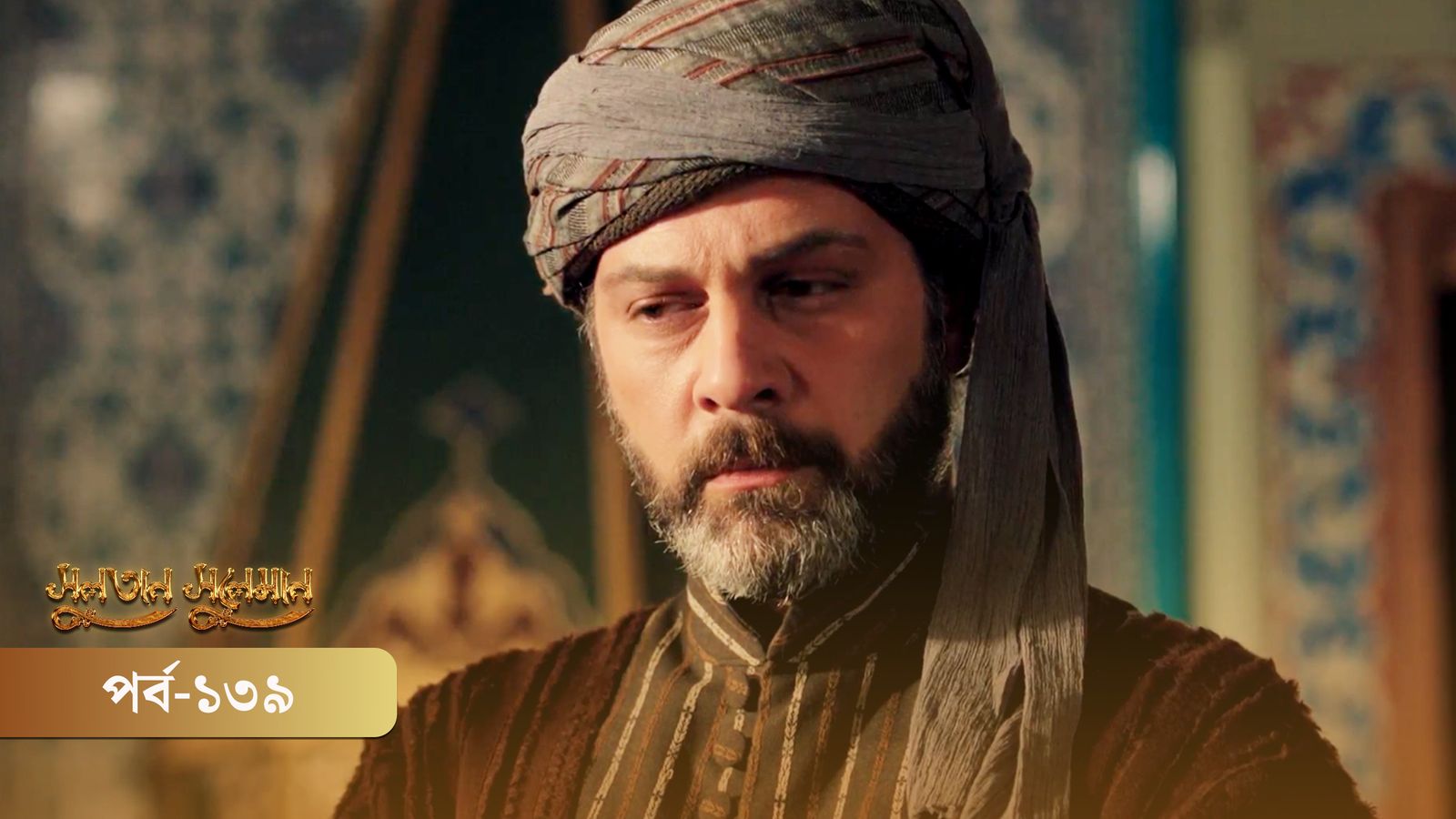 Sultan Suleiman | Episode 139