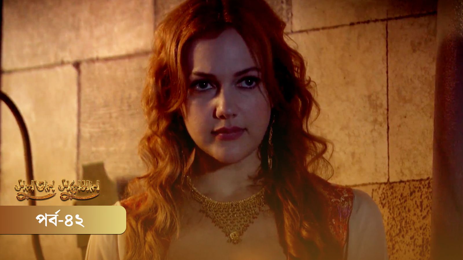 Sultan Suleiman | Episode 42