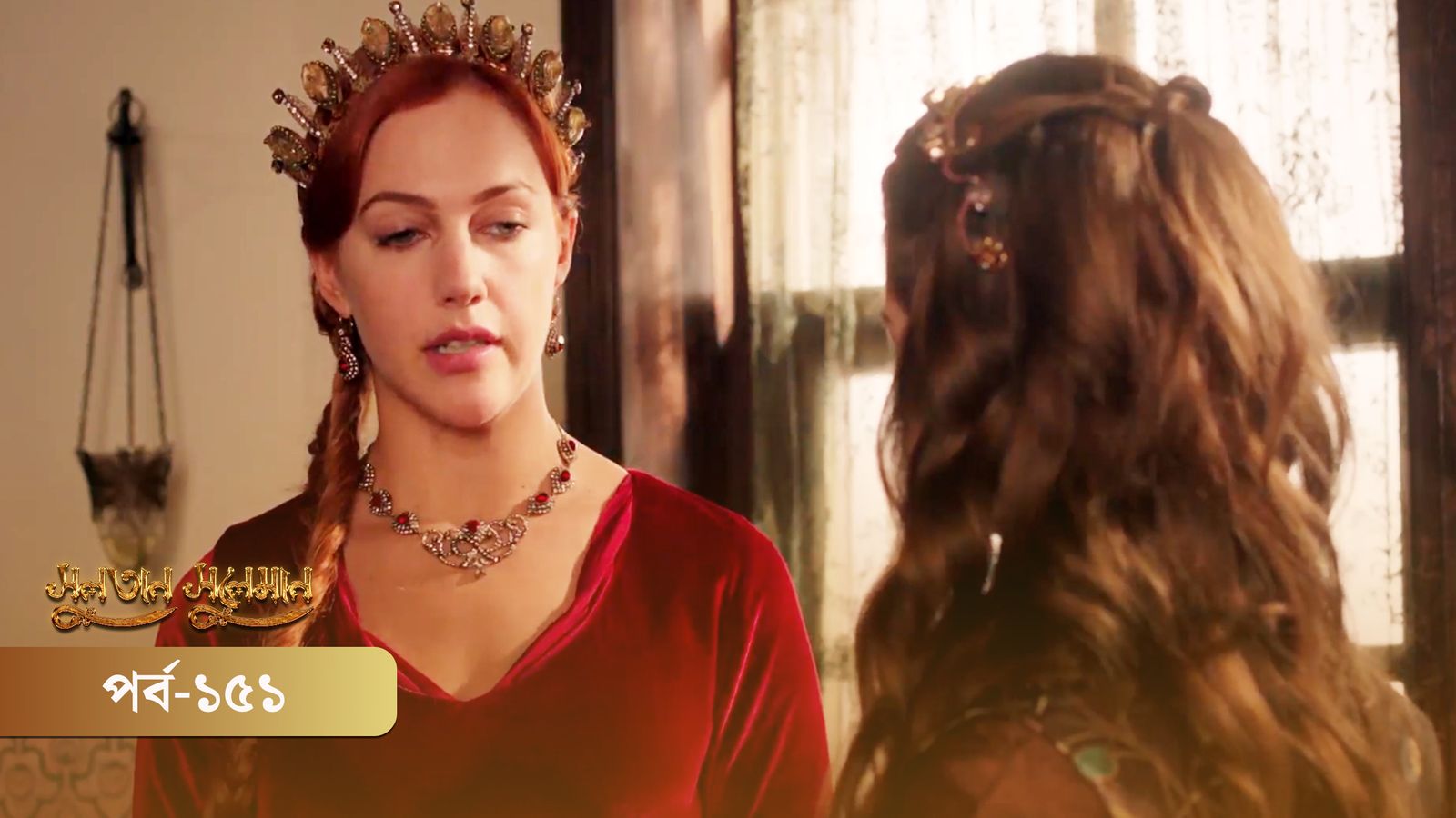 Sultan Suleiman | Episode 151