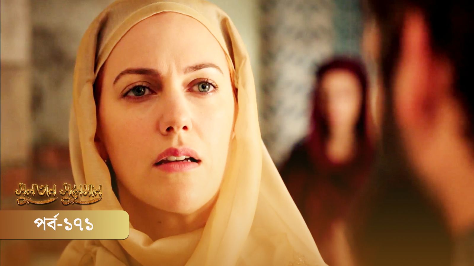 Sultan Suleiman | Episode 171