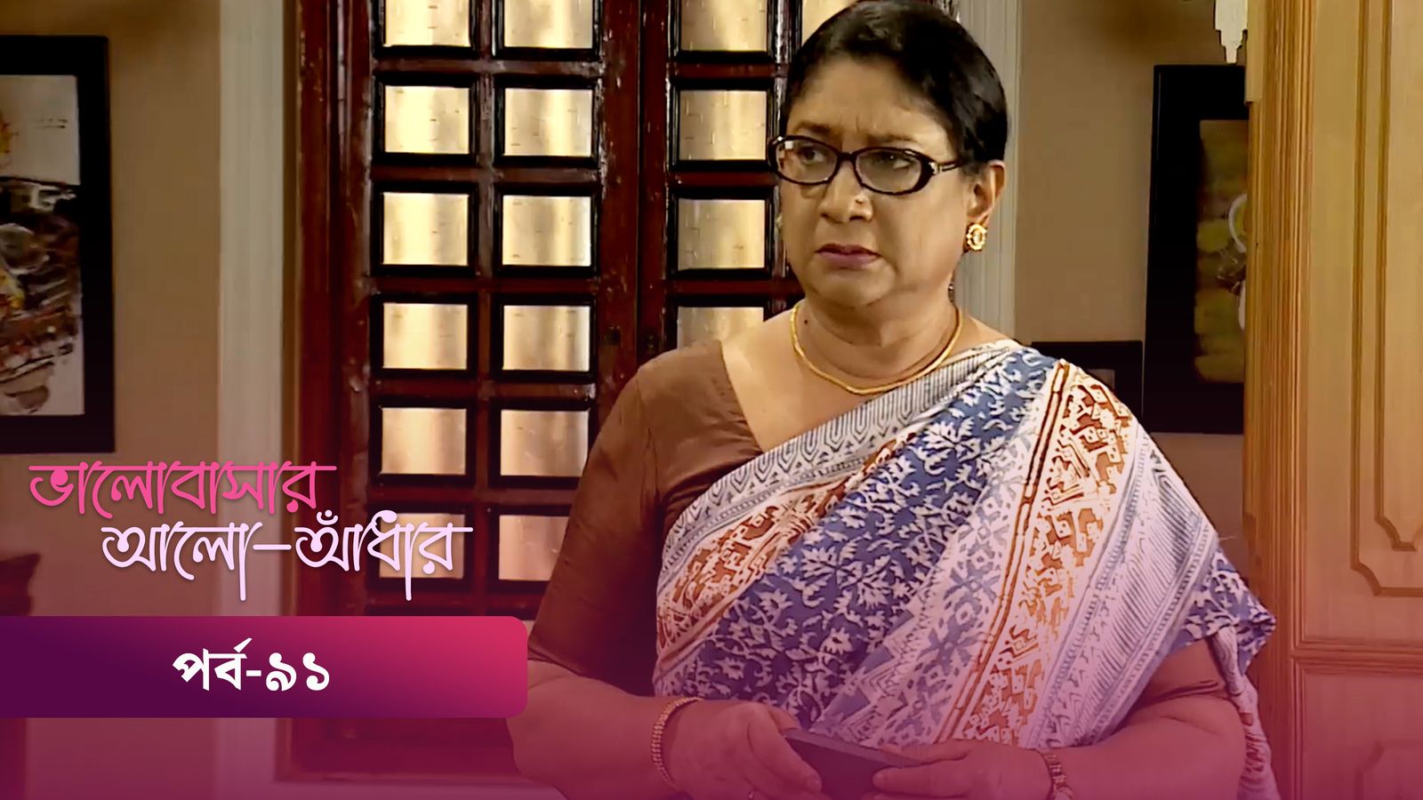 Bhalobashar Alo Adhar | Episode 91