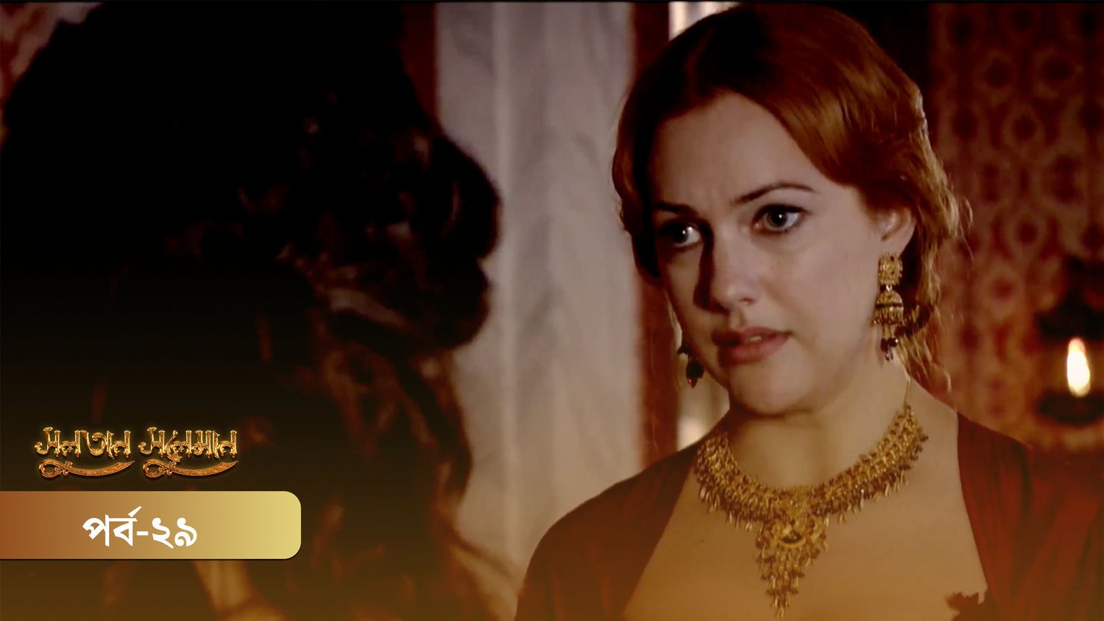 Sultan Suleiman | Episode 29