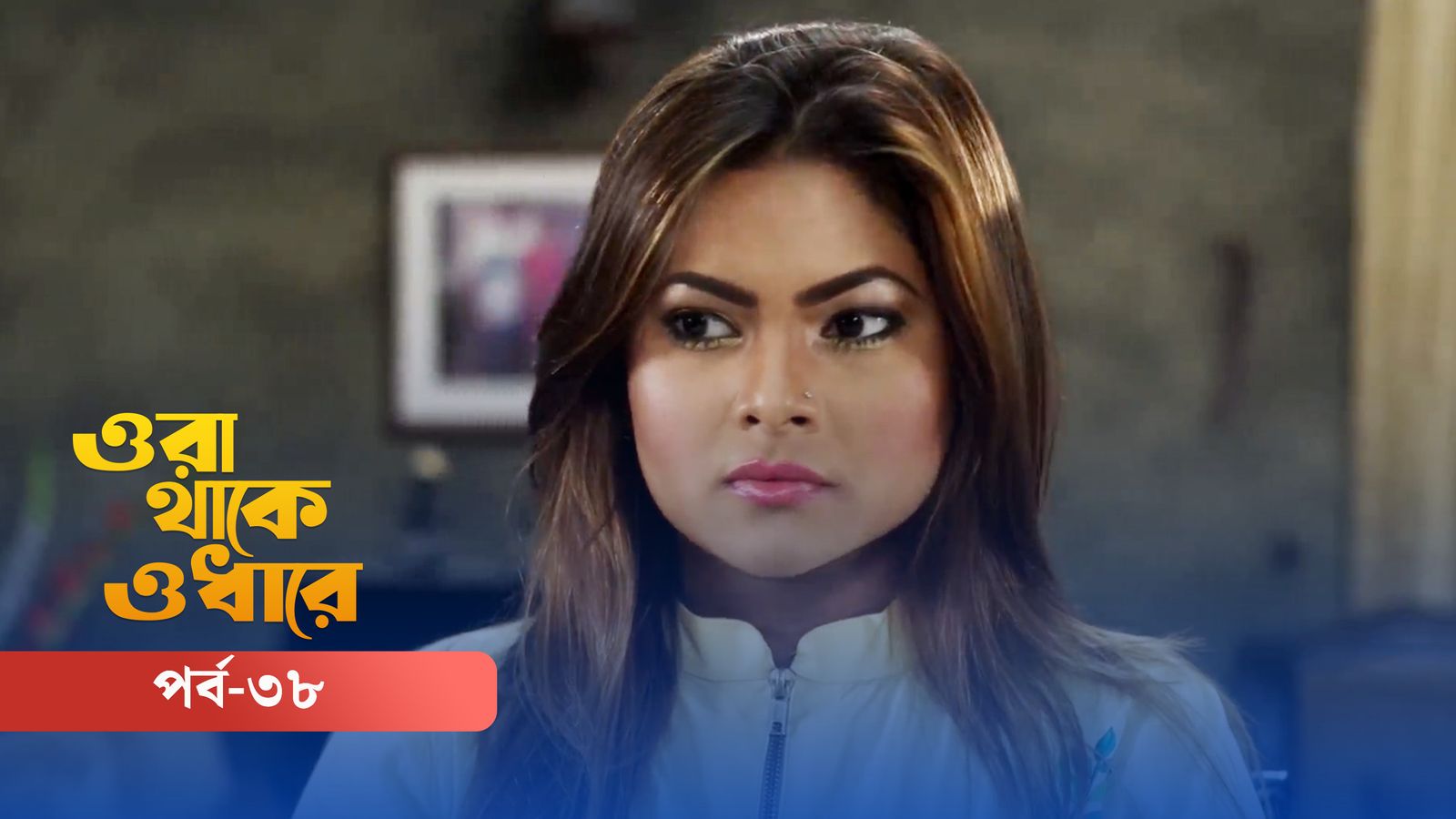 Ora Thake Odhare | Episode 38