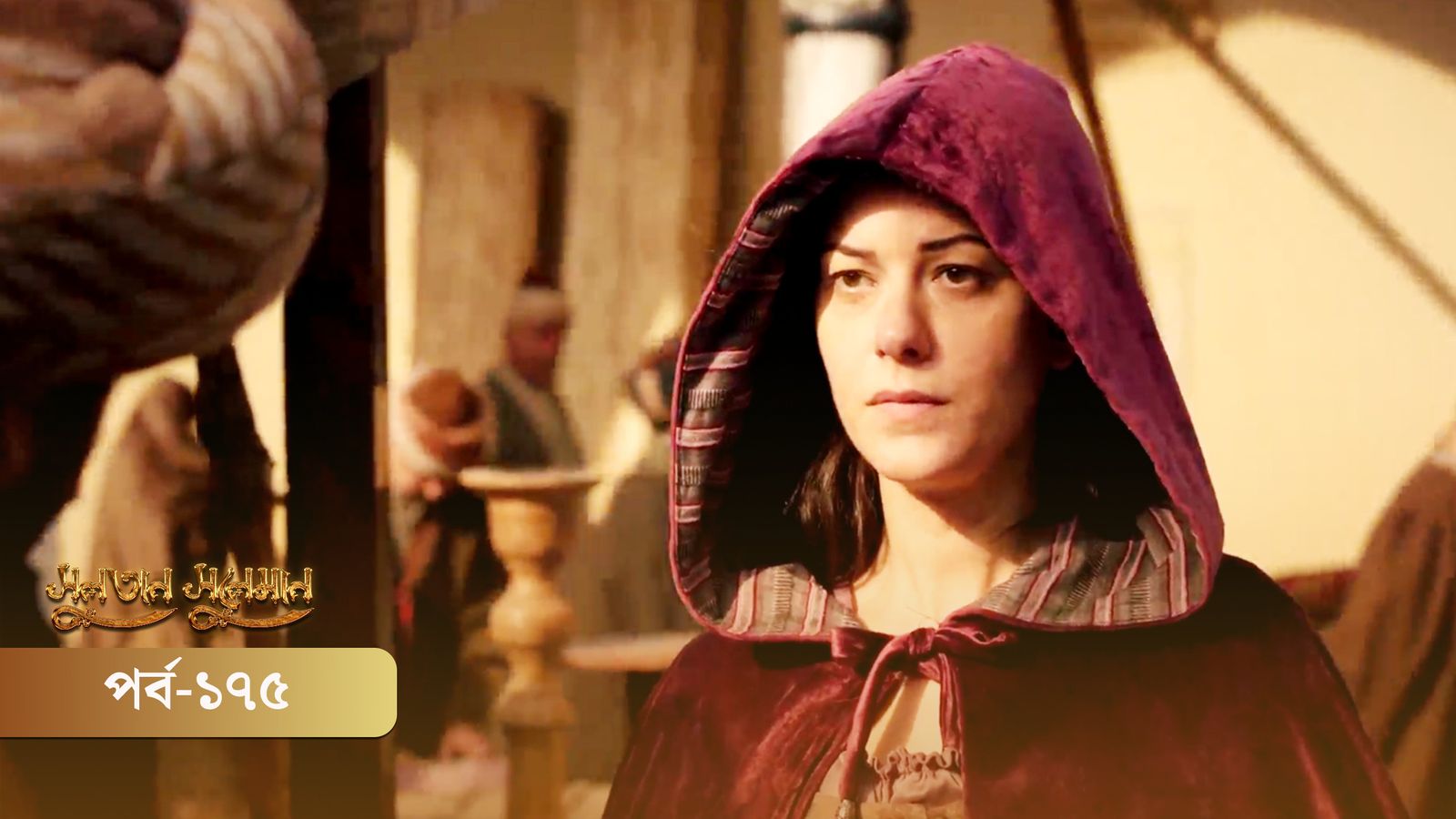 sultan Suleiman | Episode 175