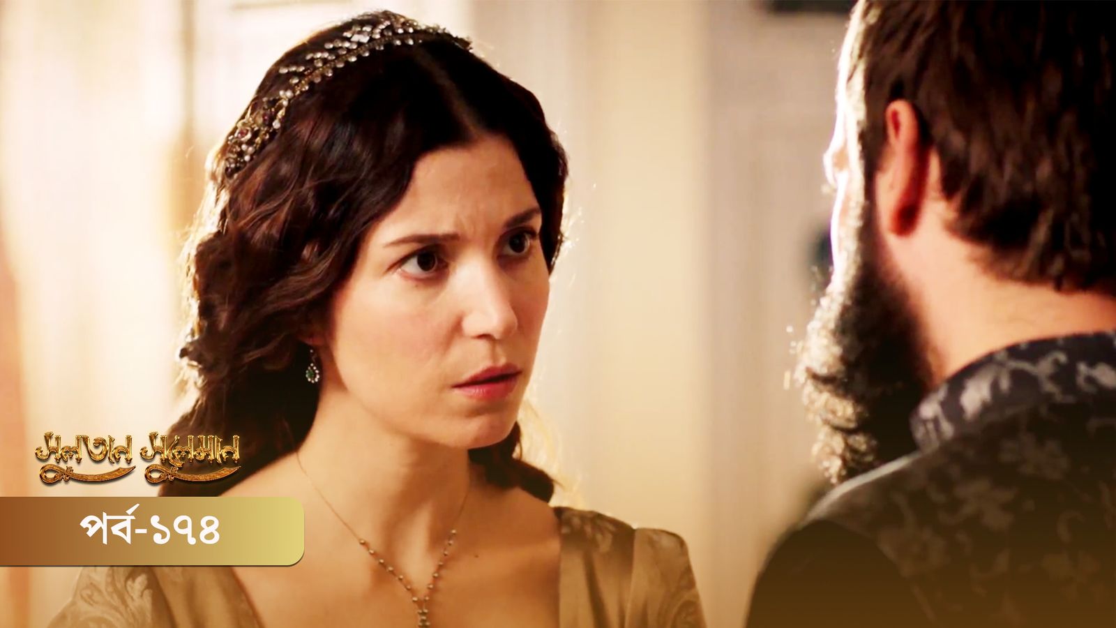 sultan Suleiman | Episode 174