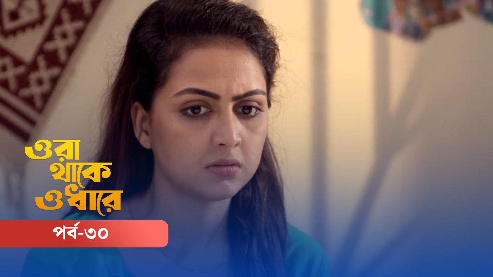 Ora Thake Odhare | Episode 30