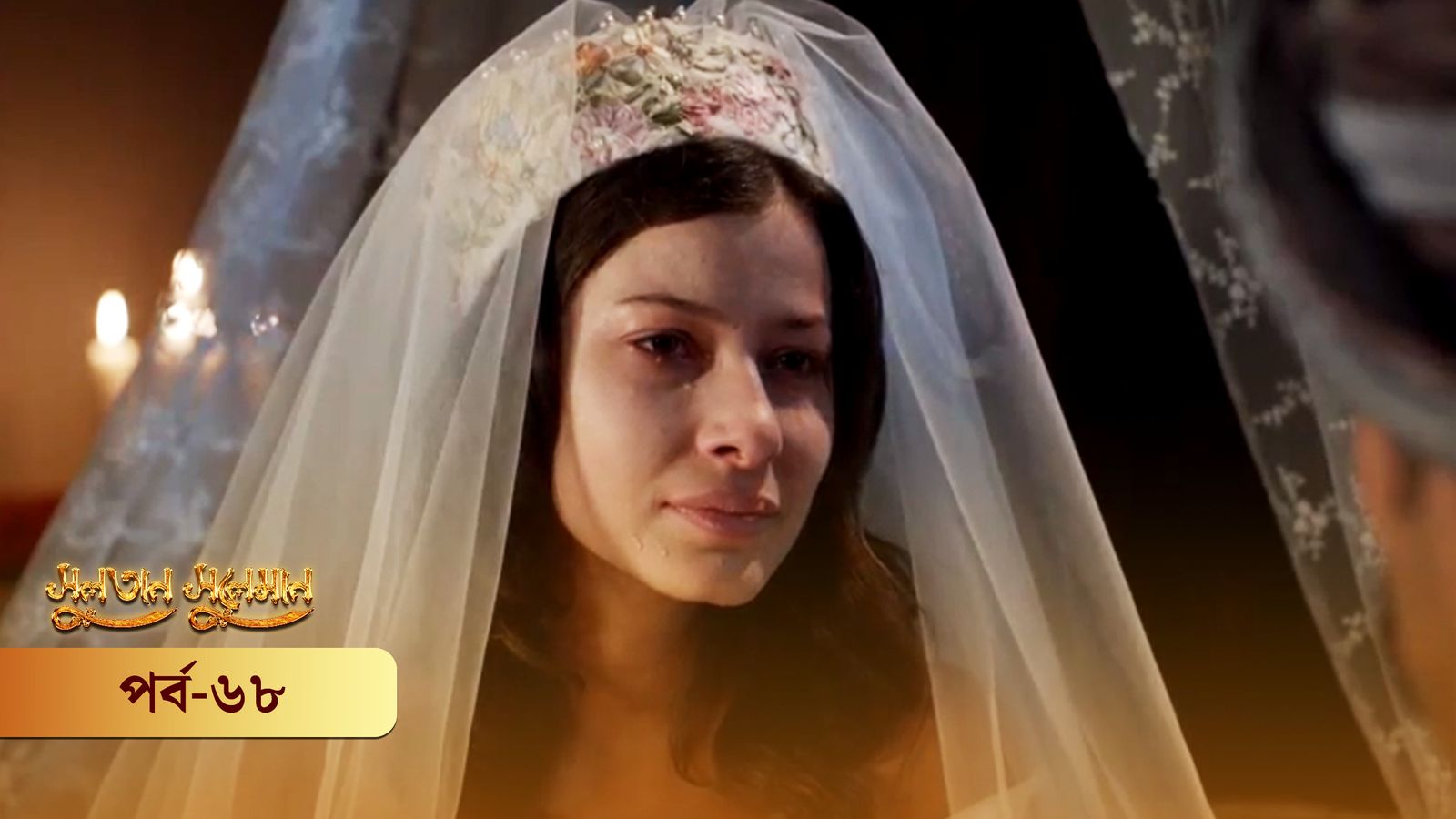 Sultan Suleiman | Episode 68