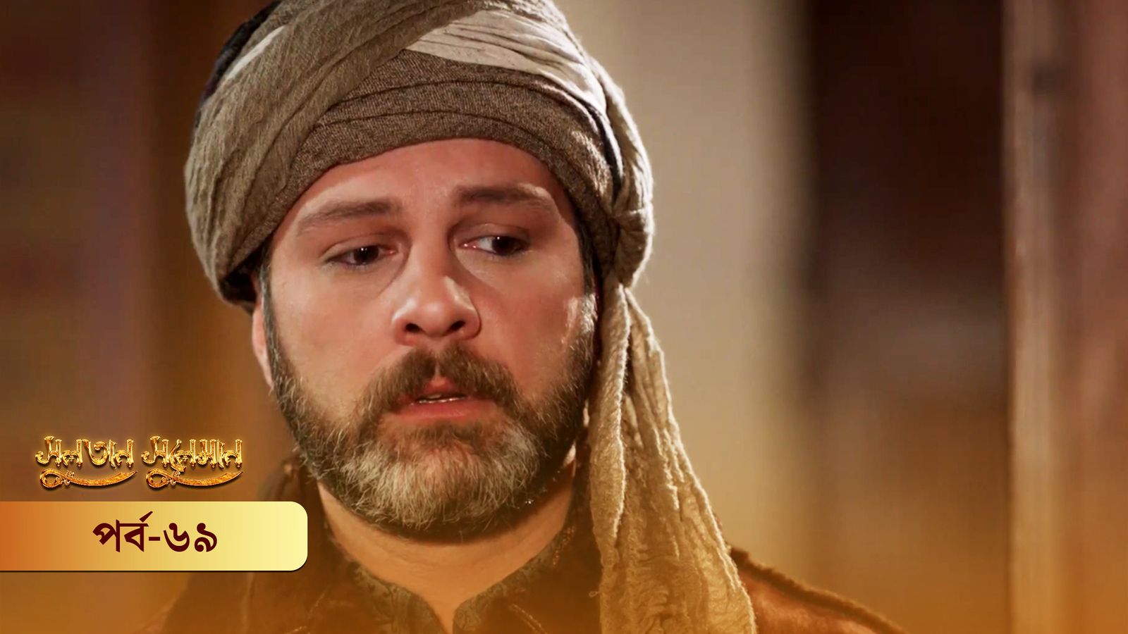 Sultan Suleiman | Episode 69