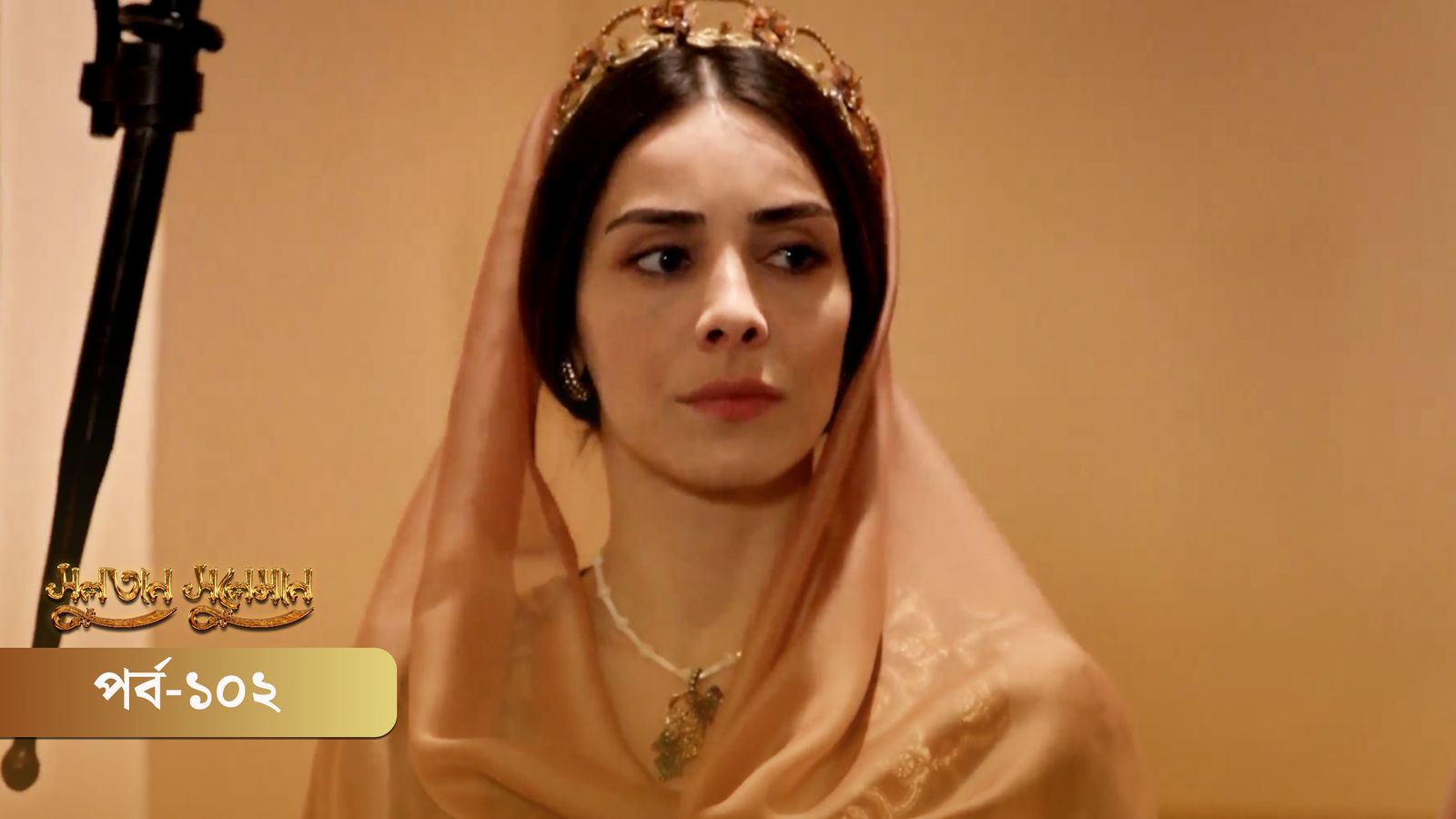 Sultan Suleiman | Episode 102