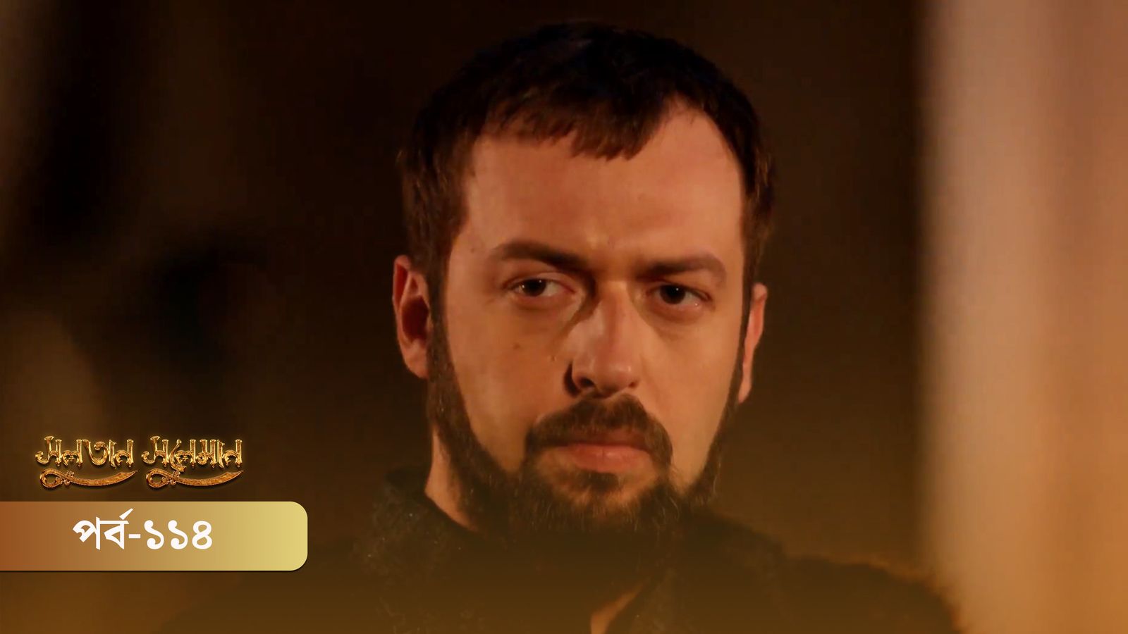 Sultan Suleiman | Episode 114