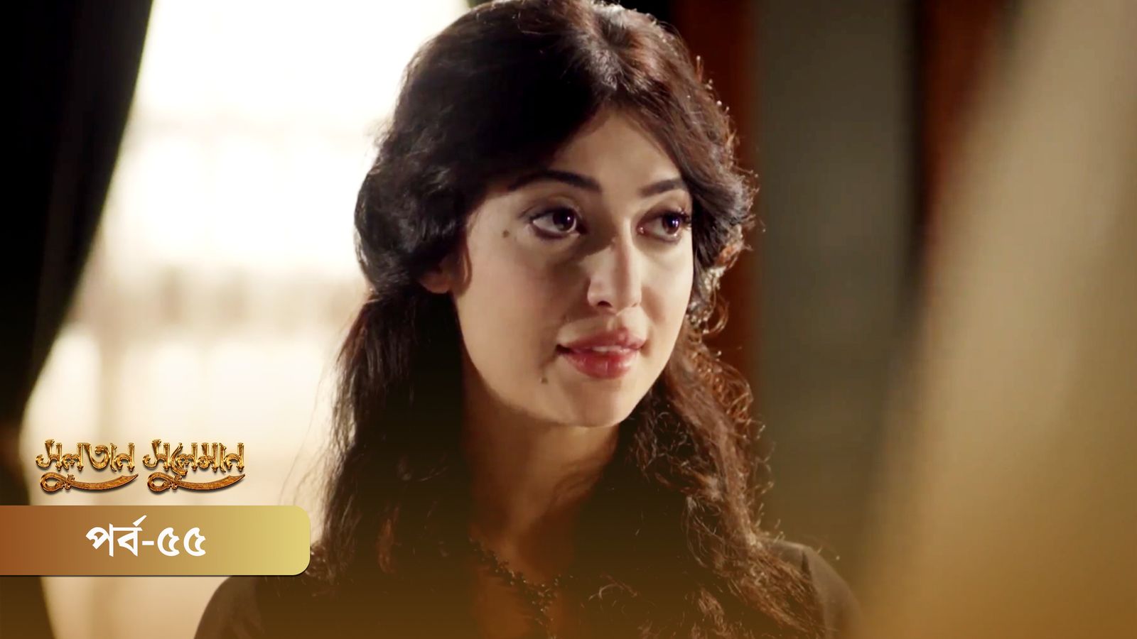 Sultan Suleiman | Episode 55