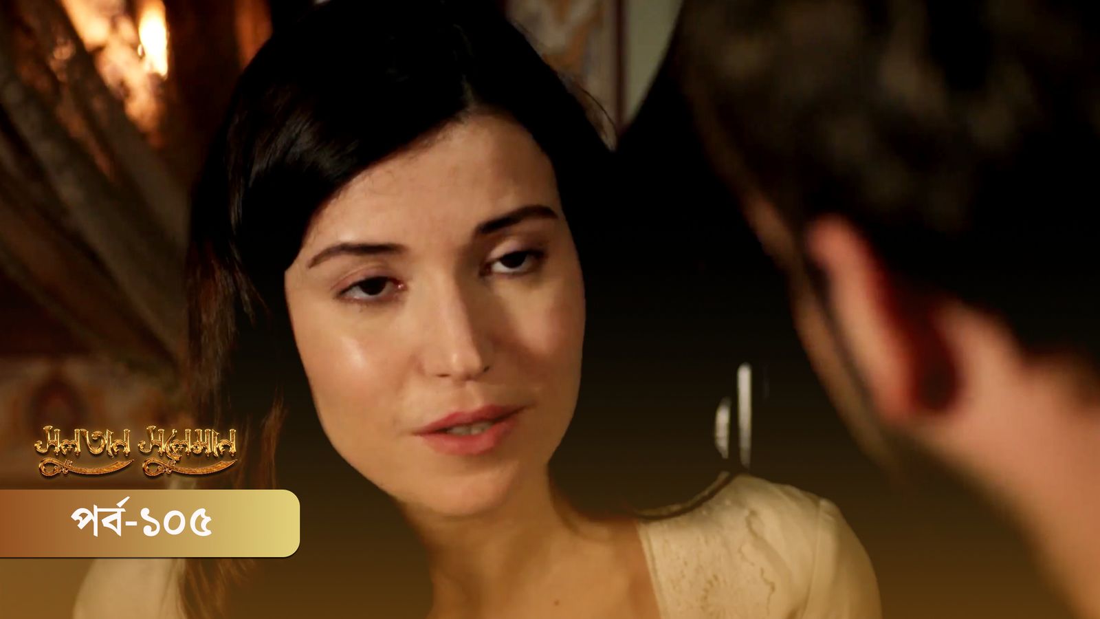 Sultan Suleiman | Episode 105