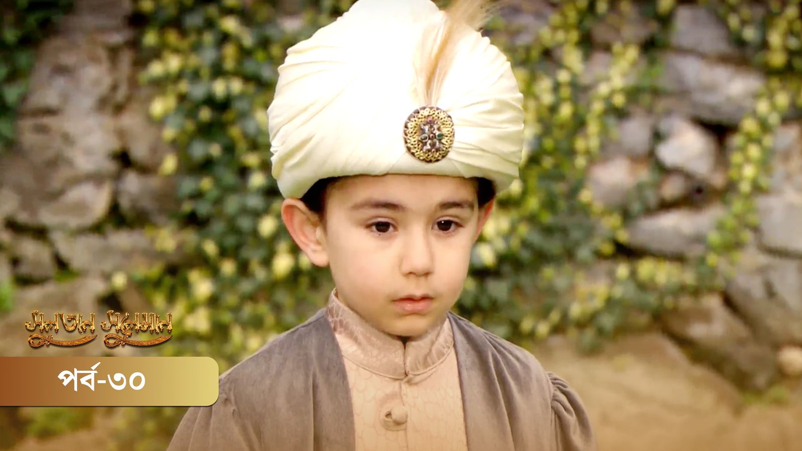 Sultan Suleiman | Episode 30