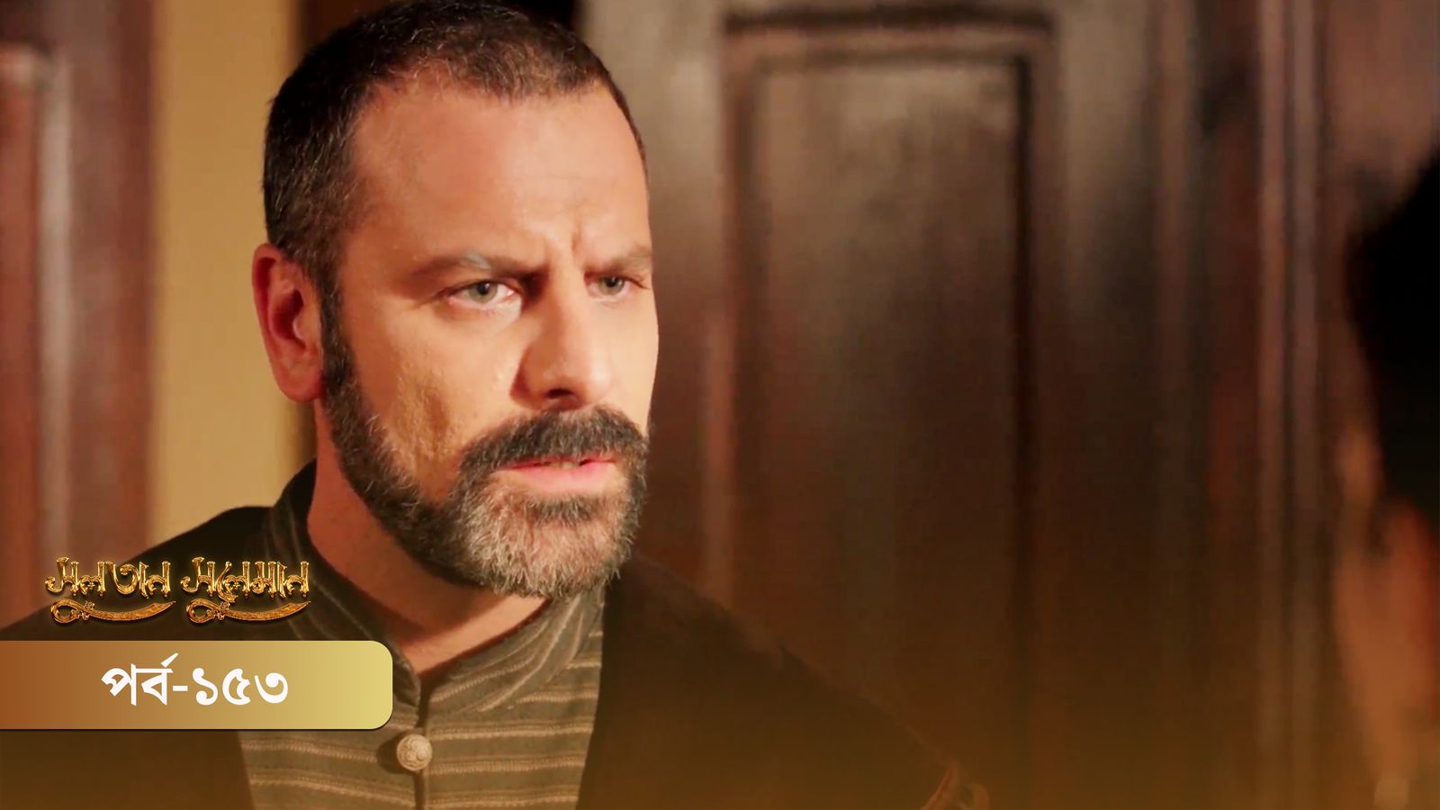 Sultan Suleiman | Episode 153