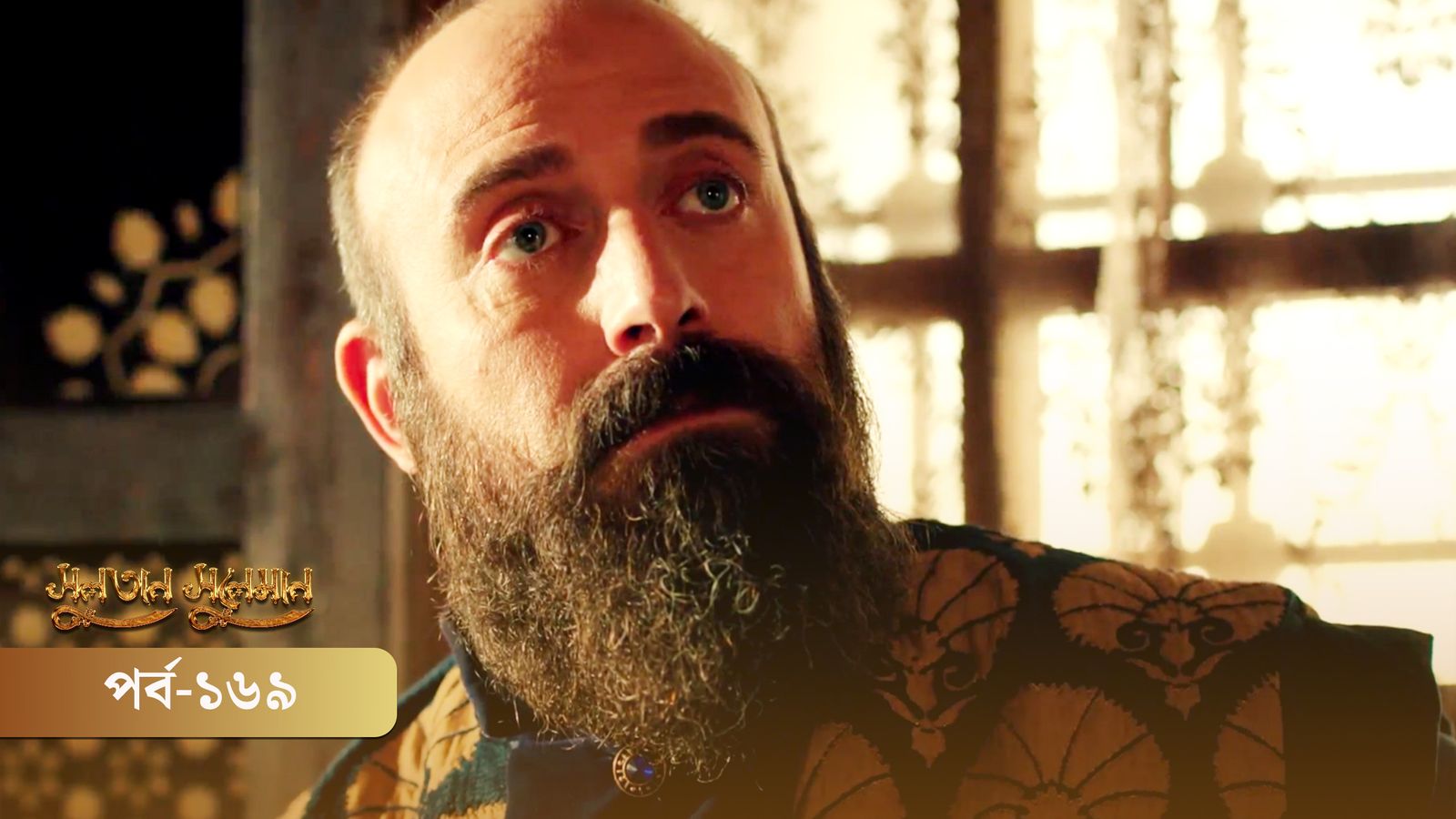 Sultan Suleiman | Episode 169