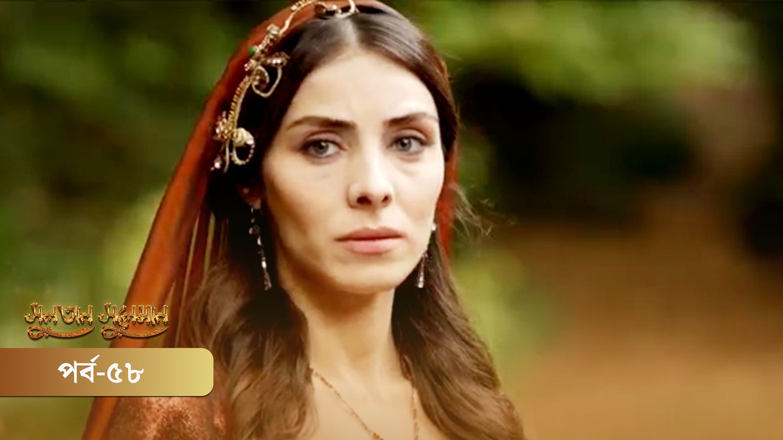 Sultan Suleiman | Episode 58