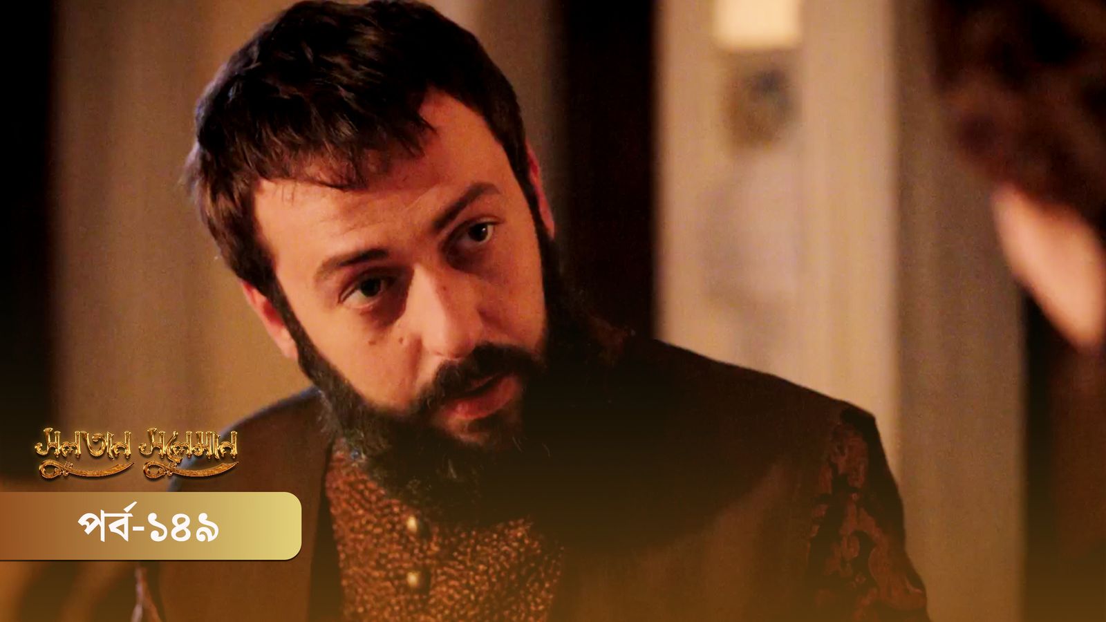 Sultan Suleiman | Episode 149