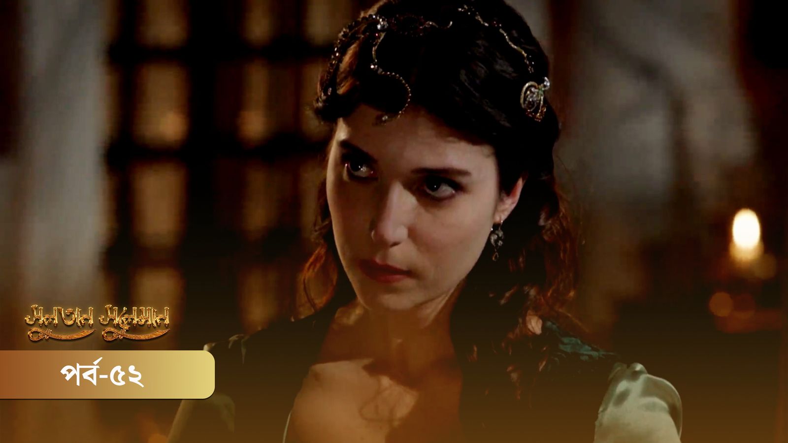 Sultan Suleiman | Episode 52