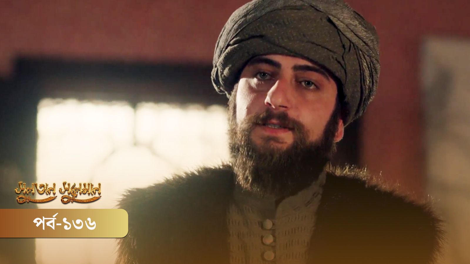 Sultan Suleiman | Episode 136