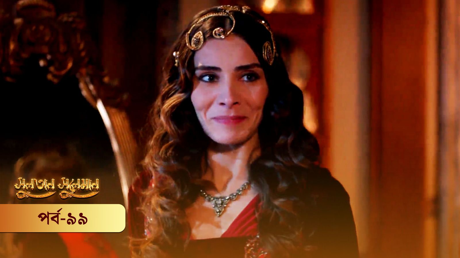 Sultan Suleiman | Episode 99