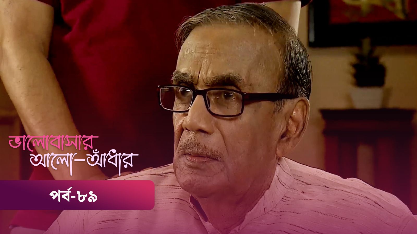 Bhalobashar Alo Adhar | Episode 89