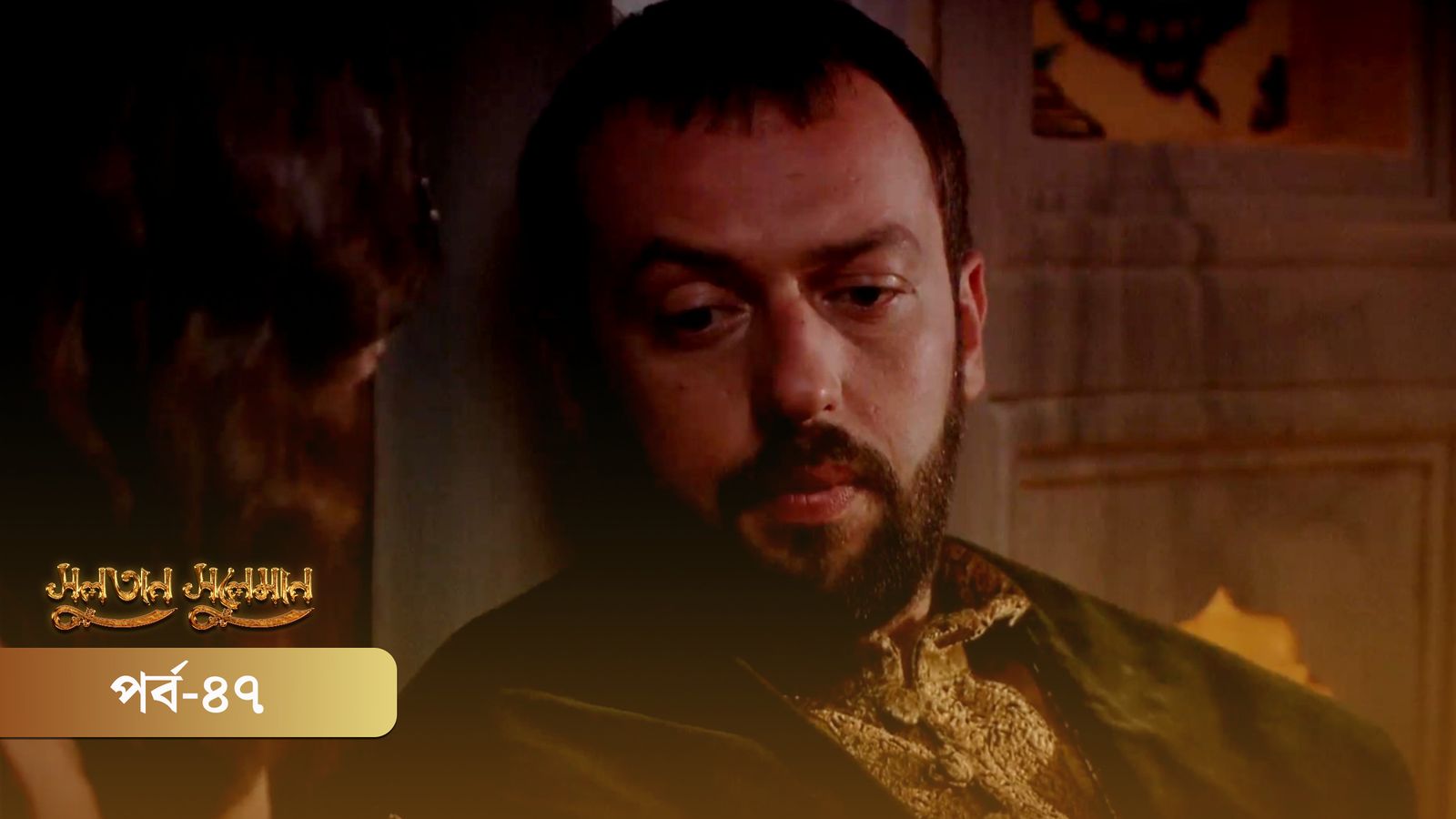 Sultan Suleiman | Episode 47