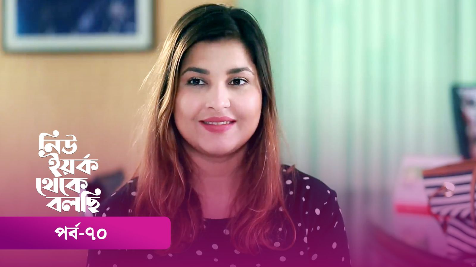 New York Theke Bolchi | Episode 70