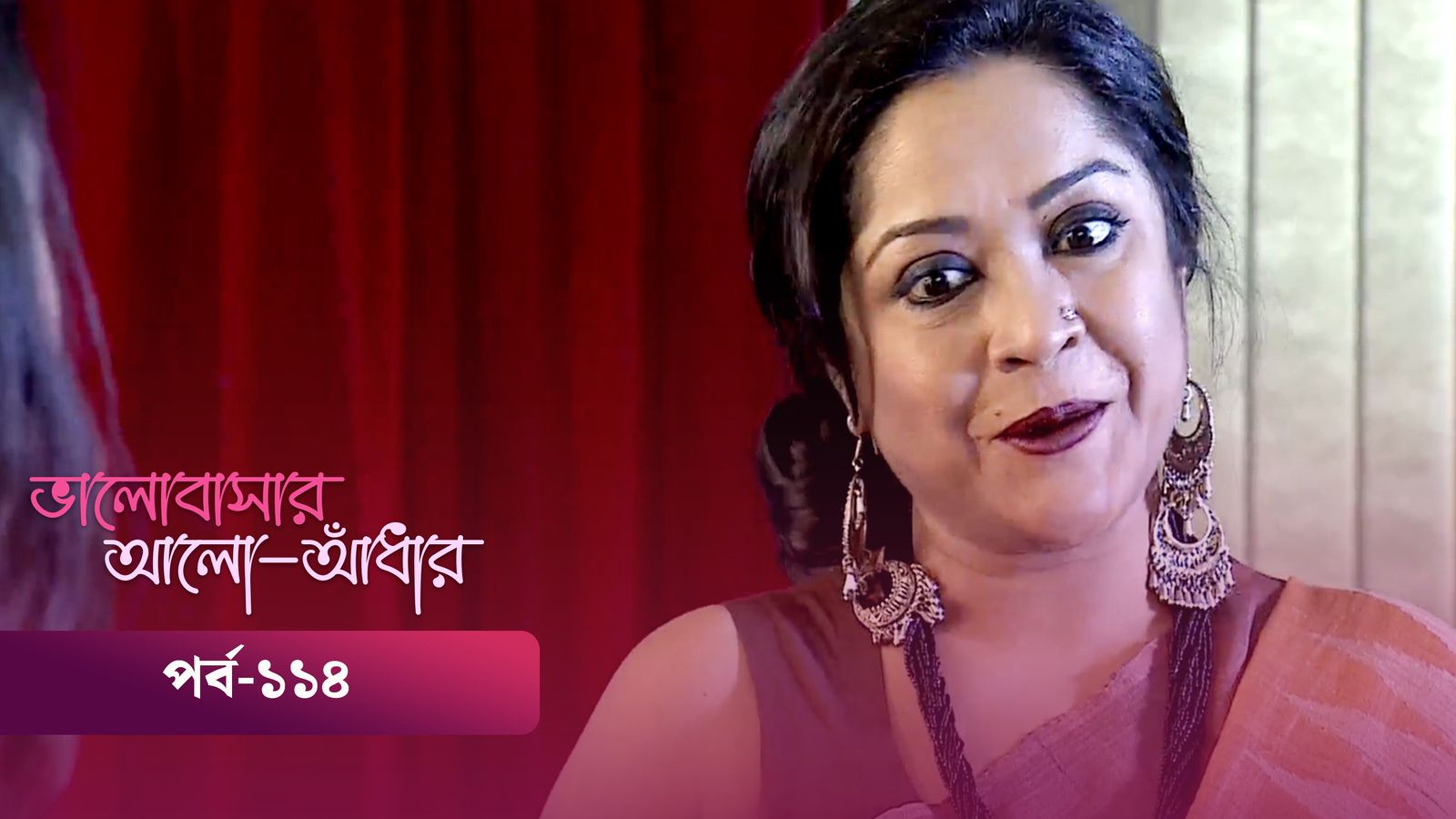 Bhalobashar Alo Adhar | Episode 114