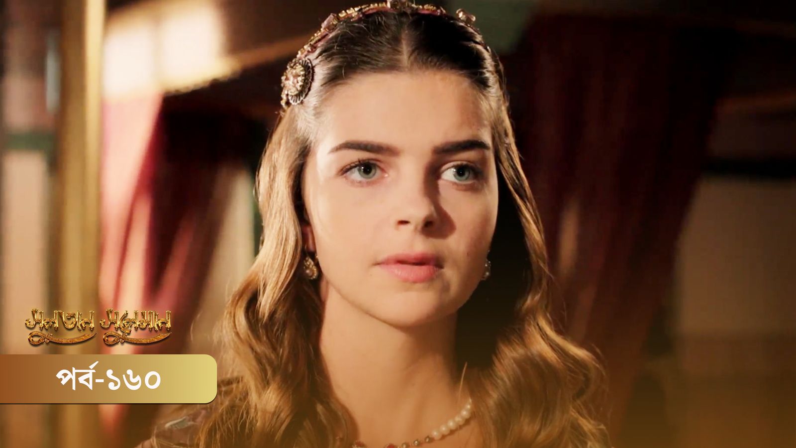 Sultan Suleiman | Episode 160