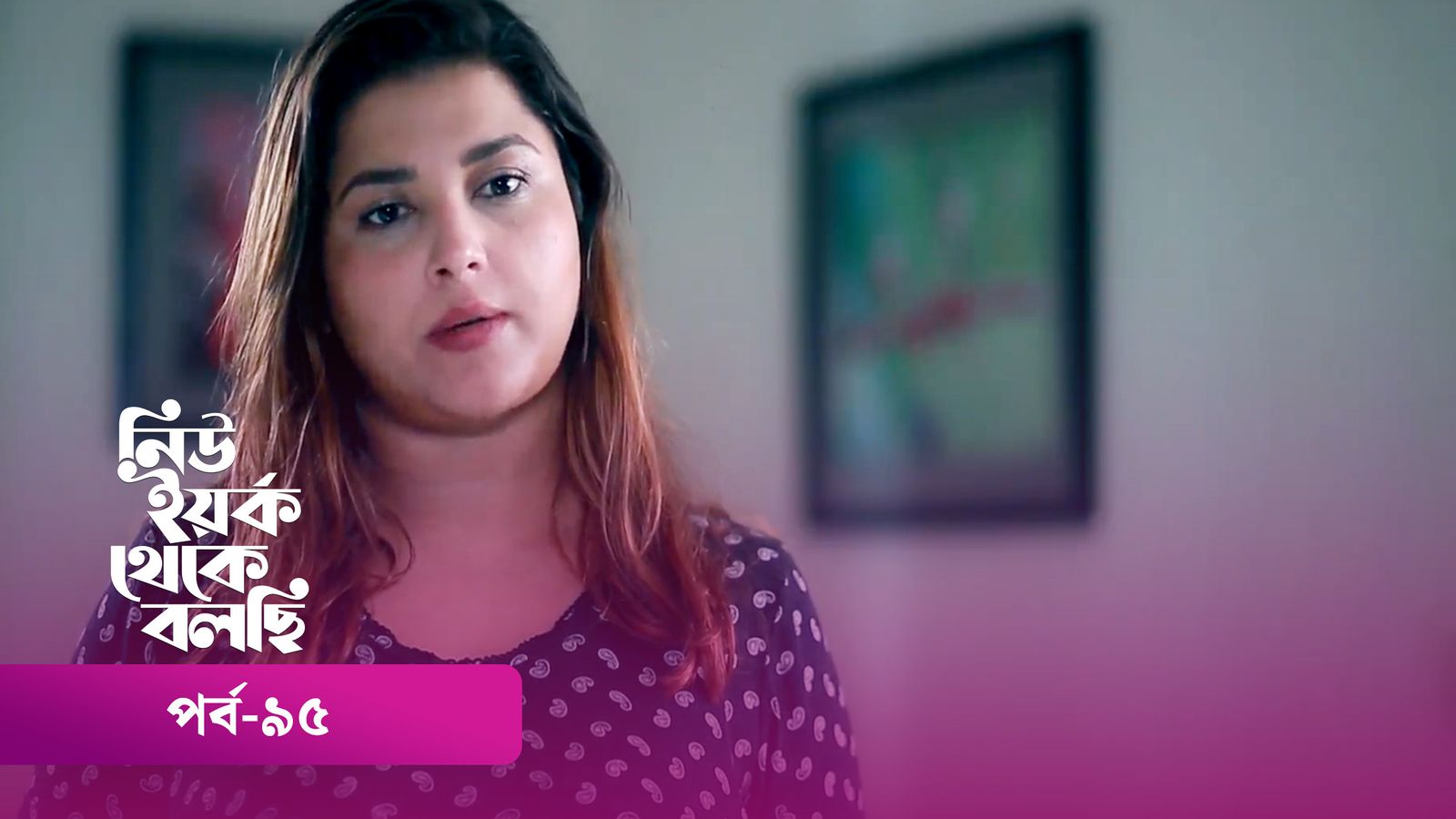 New York Theke Bolchi | Episode 95