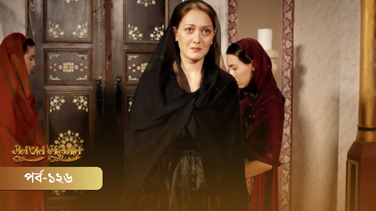 Sultan Suleiman | Episode 126