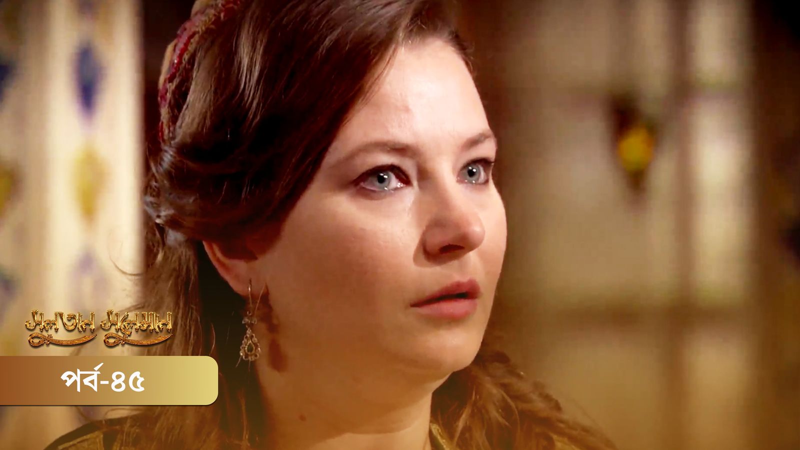 Sultan Suleiman | Episode 45
