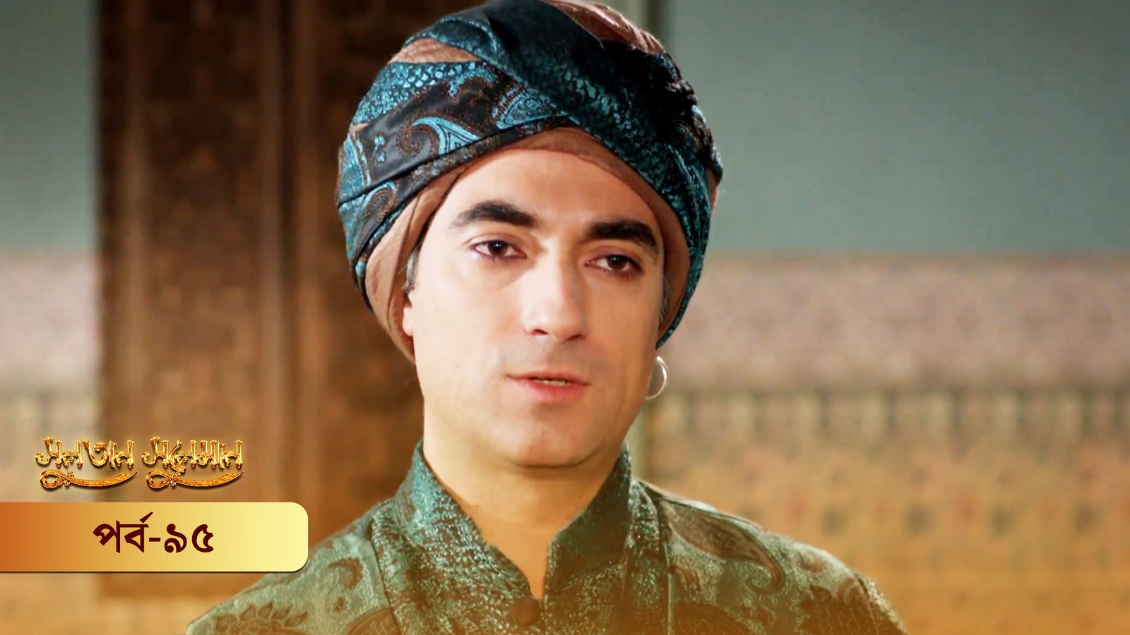 Sultan Suleiman | Episode 95
