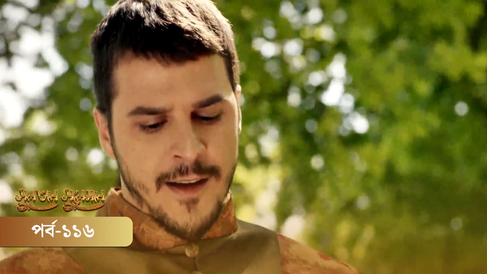 Sultan Suleiman | Episode 116