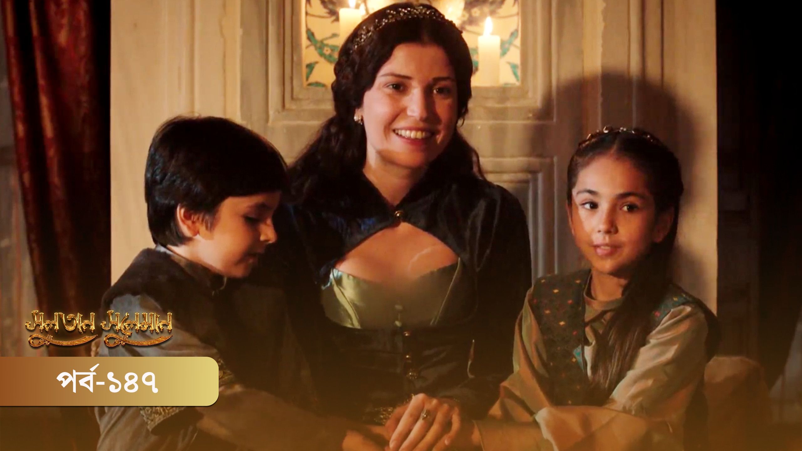 Watch Sultan Suleiman | Episode 147 Full HD online on DeeptoPlay |  DeeptoPlay