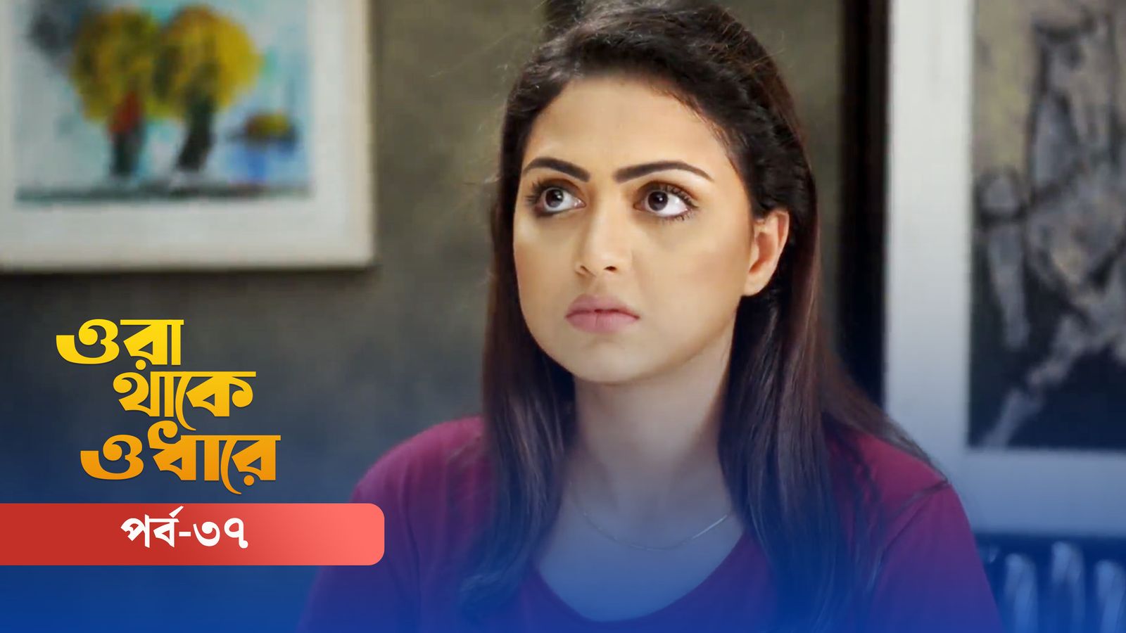 Ora Thake Odhare | Episode 37