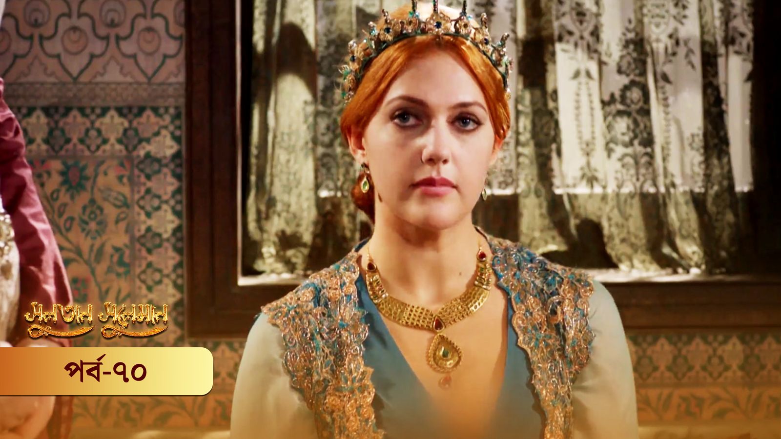 Sultan Suleiman | Episode 70