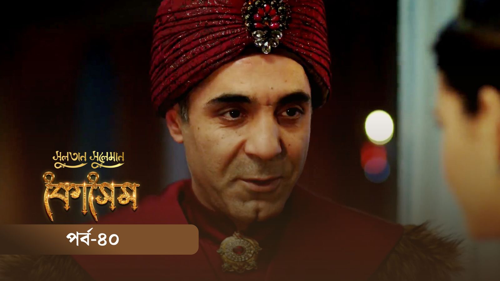 Sultan Suleiman Kosem | Episode 40