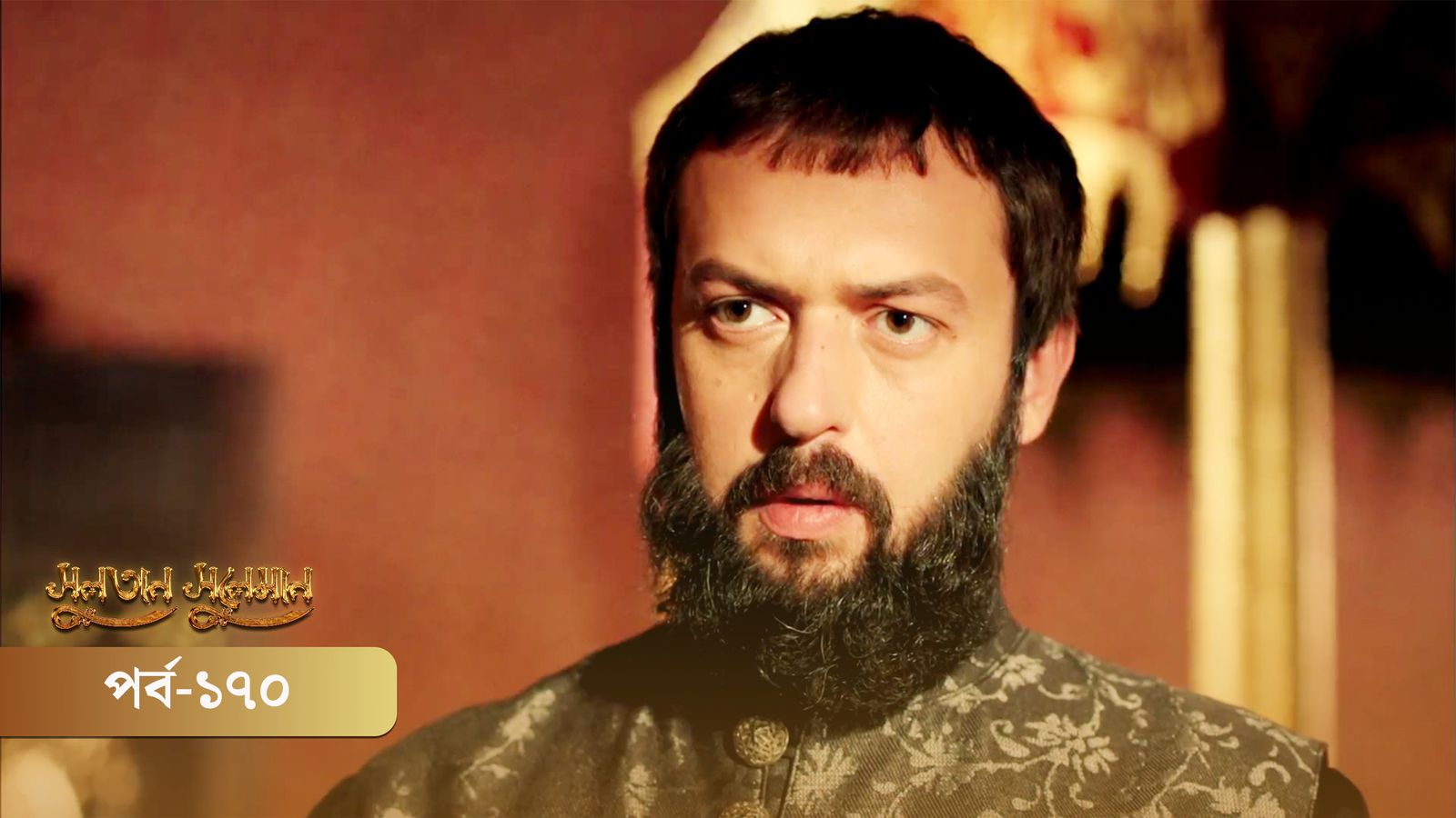 Sultan Suleiman | Episode 170
