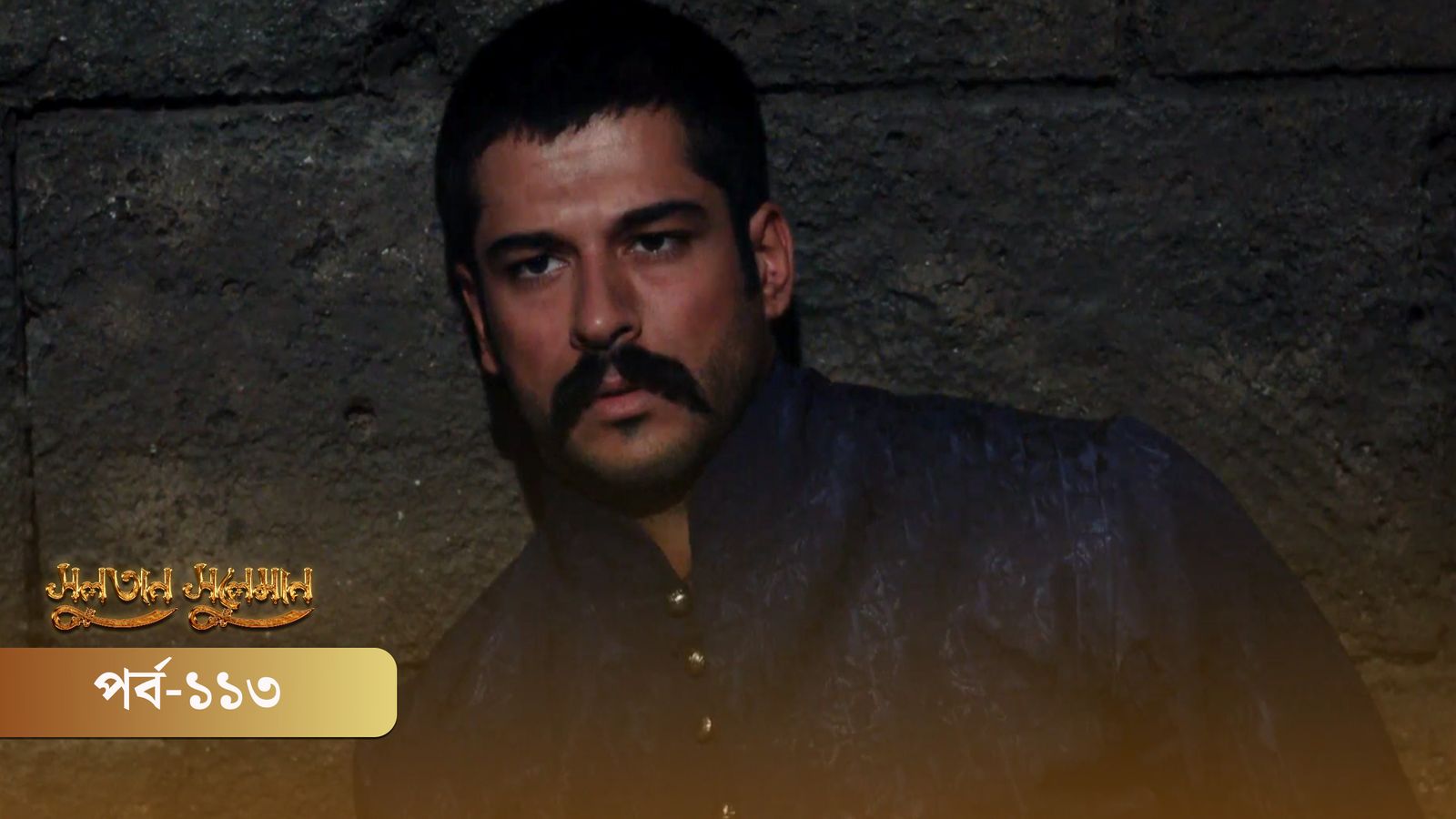 Sultan Suleiman | Episode 113