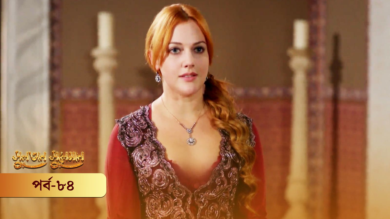 Sultan Suleiman | Episode 84