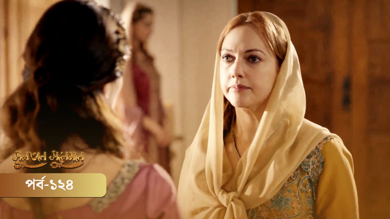 Sultan Suleiman | Episode 124