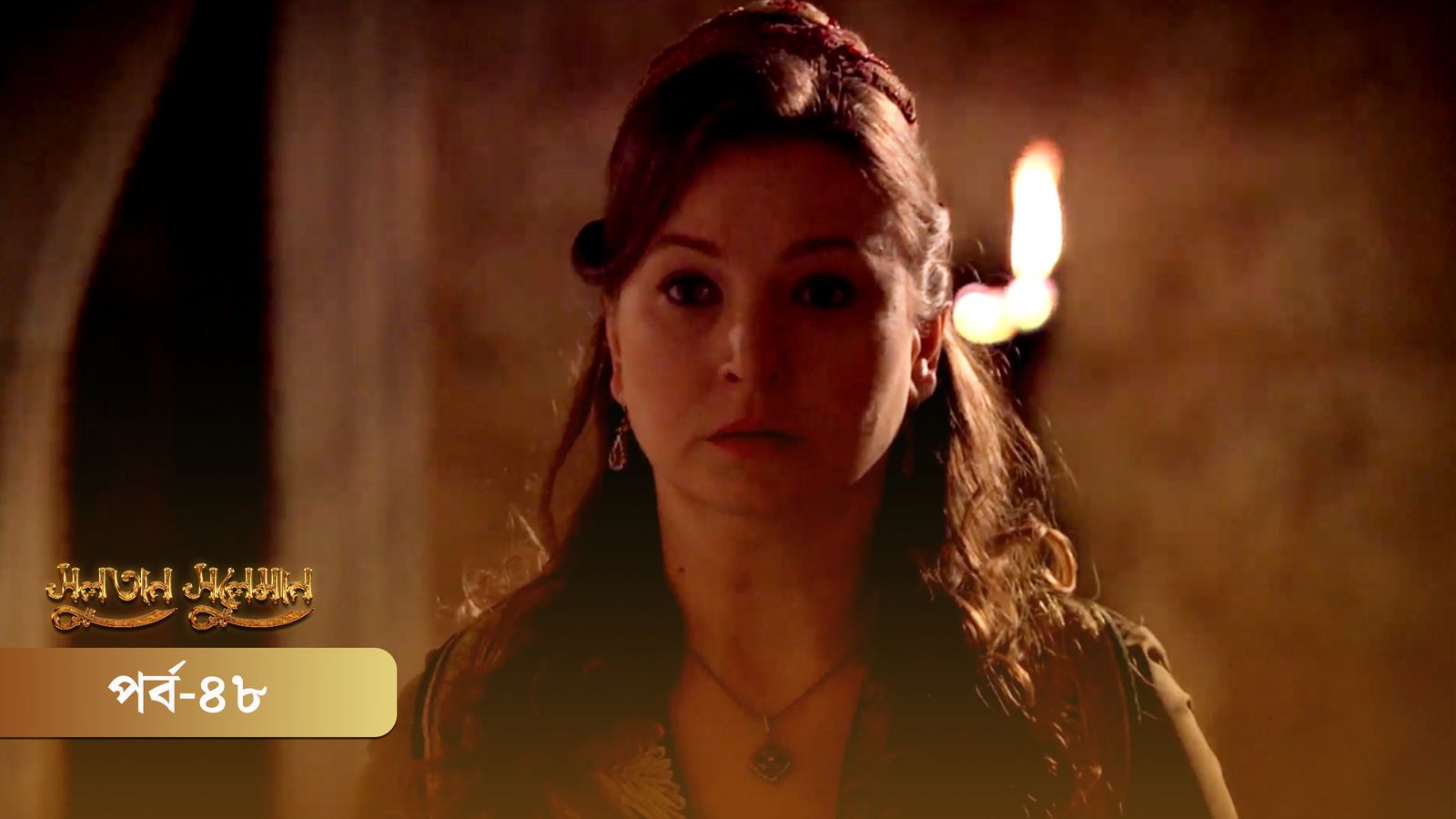Sultan Suleiman | Episode 48